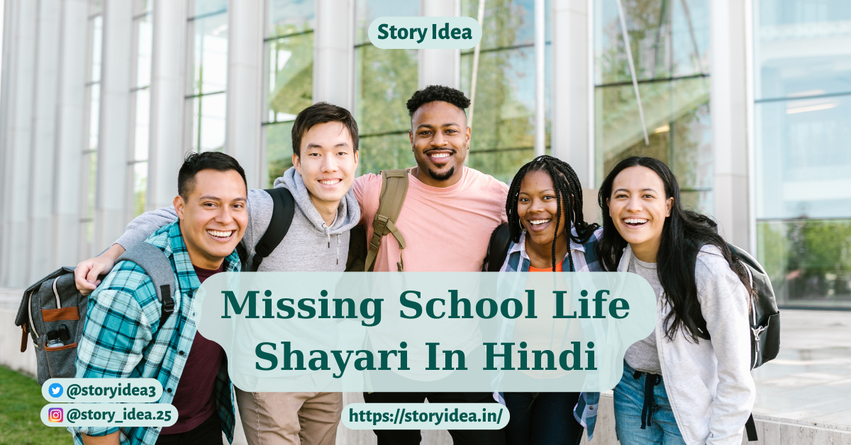 Missing School Life Shayari In Hindi