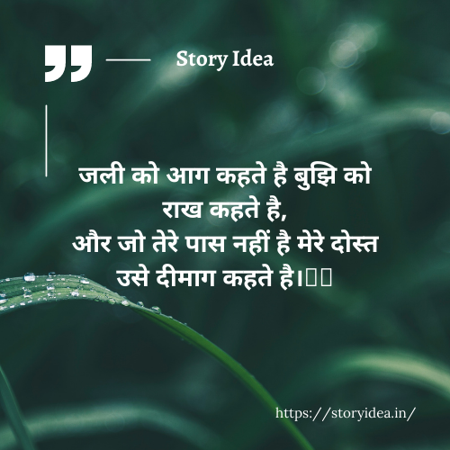 Funny Jokes Shayari In Hindi