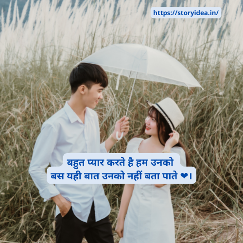 Crush Shayari In Hindi