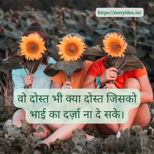 Attitude Friendship Quotes In Hindi