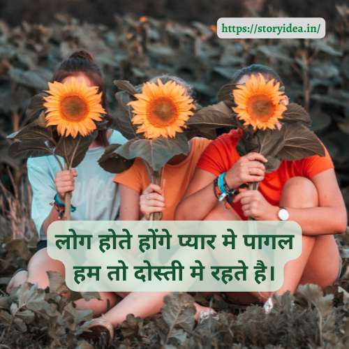 Attitude Friendship Quotes In Hindi