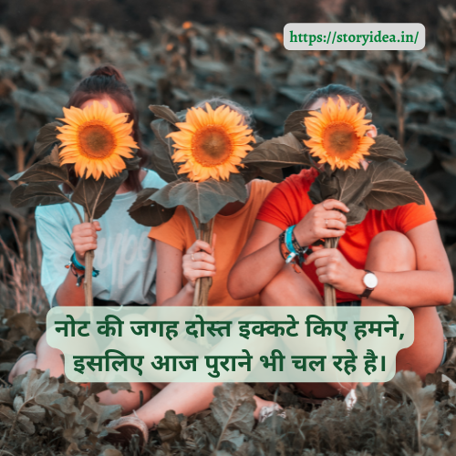 Attitude Friendship Quotes In Hindi