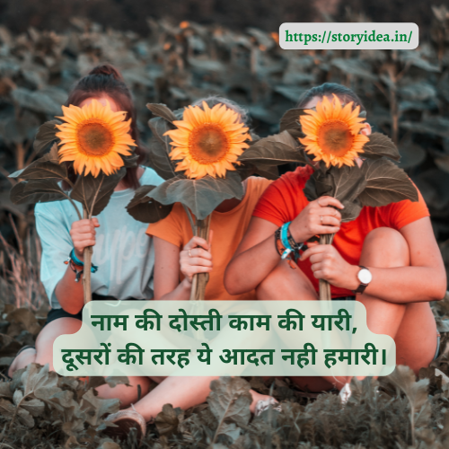 Attitude Friendship Quotes In Hindi