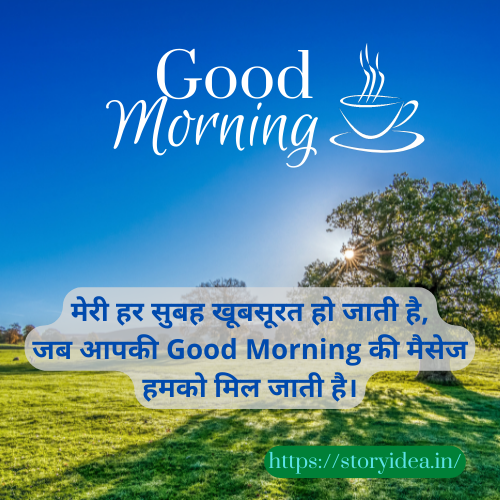 Good Morning Image In Hindi Shayari