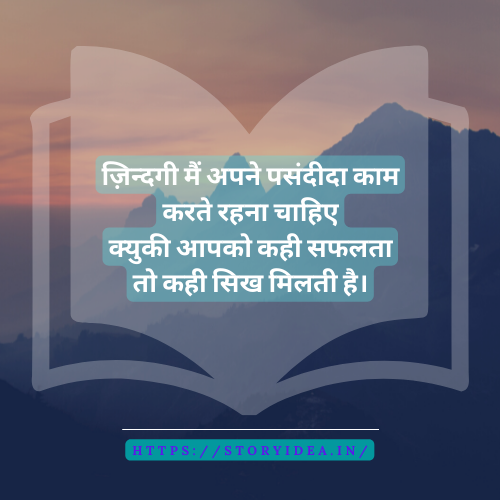 Attitude Motivational Quotes In Hindi