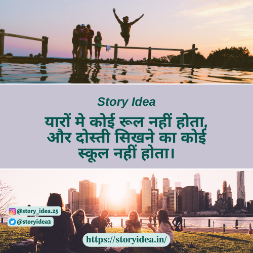 Dosti Shayari In Hindi 2 Lines