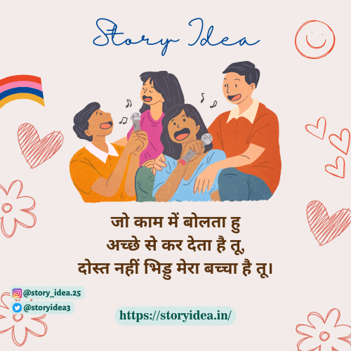 Dosti Shayari In Hindi 2 Lines