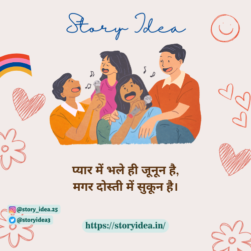 Dosti Shayari In Hindi 2 Lines 2024