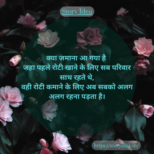 Sad Shayari In hindi For Life