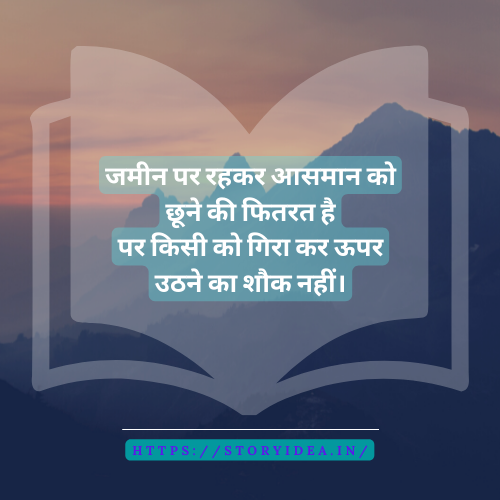 Attitude Motivational Quotes In Hindi