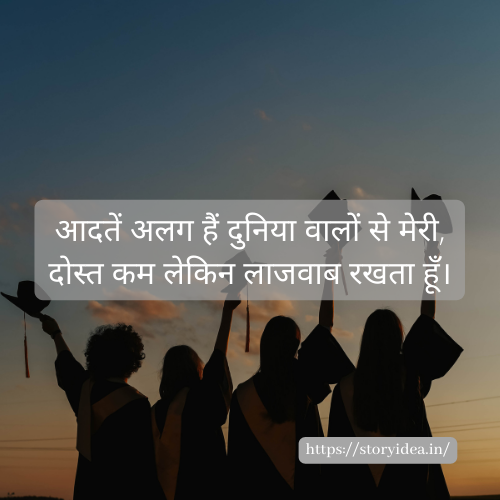 Kamine Dost Quotes In Hindi