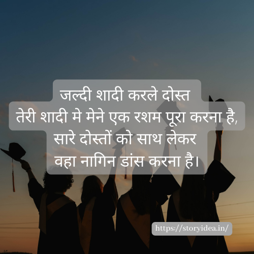 Kamine Dost Quotes In Hindi