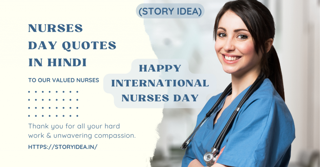 Nurses Day Quotes In Hindi Archives Story Idea