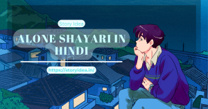 Alone Shayari In Hindi
