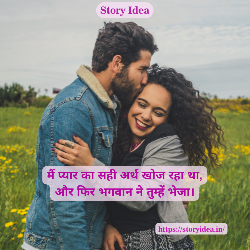 Propose Day Quotes In Hindi