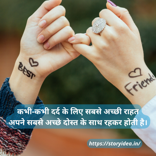 Emotional Friendship Day Quotes