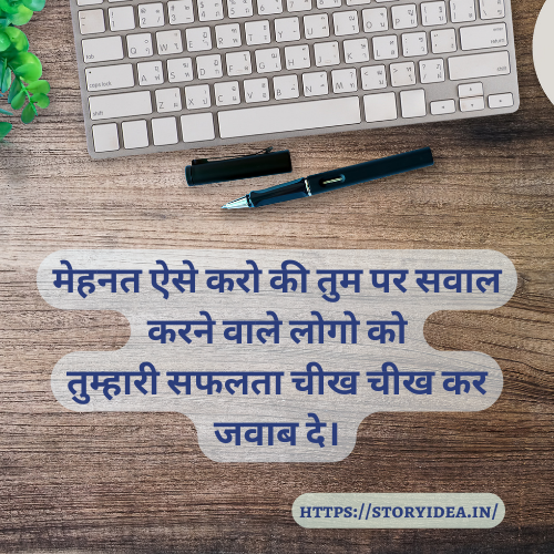 Two Line Quotes in Hindi | Love, Sad And Friendly.