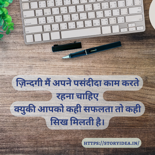 Two Line Quotes in Hindi | Love, Sad And Friendly.