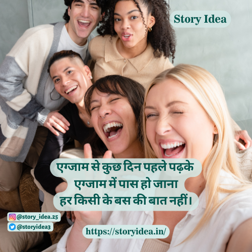 Best Backbenchers Quotes In Hindi