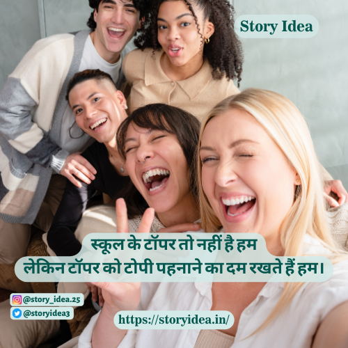 Best Backbenchers Quotes In Hindi