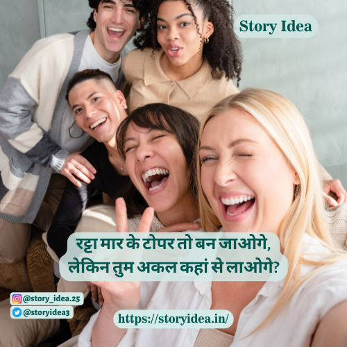 Best Backbenchers Quotes In Hindi