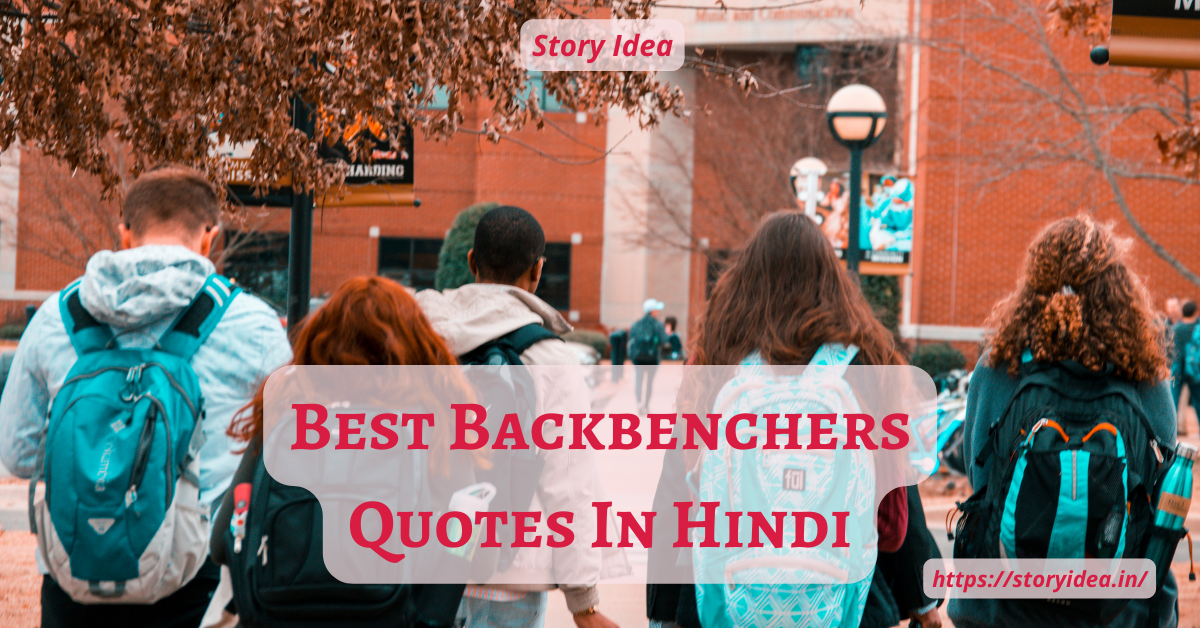 Best Backbenchers Quotes In Hindi