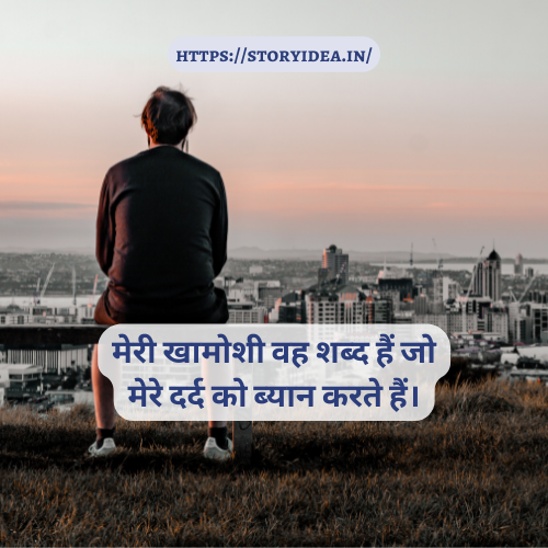 Sad status for boys in Hindi