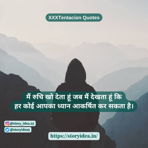 XXXTentacion Quotes In Hindi