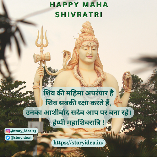 Happy Maha Shivratri Images 2024