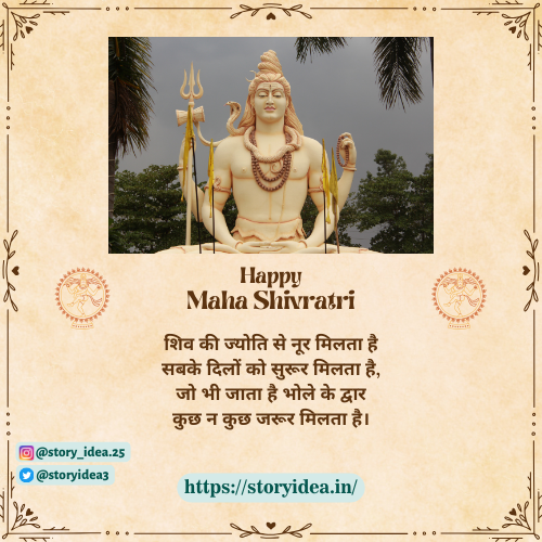 Happy Maha Shivratri Images