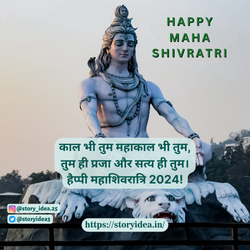 Happy Maha Shivratri Wishes