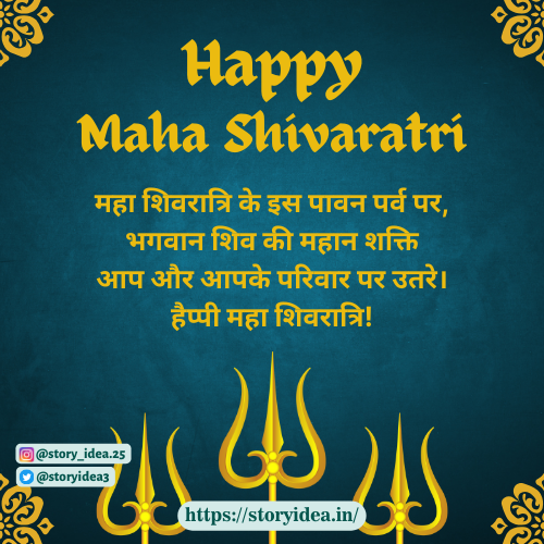 Happy Maha Shivratri Images