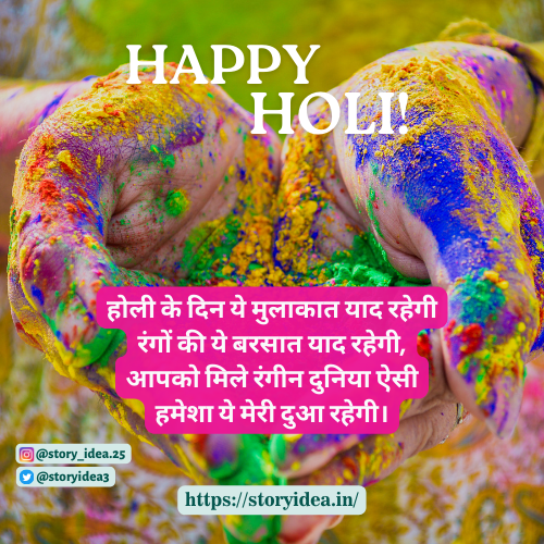 Happy Holi Shayari In Hindi