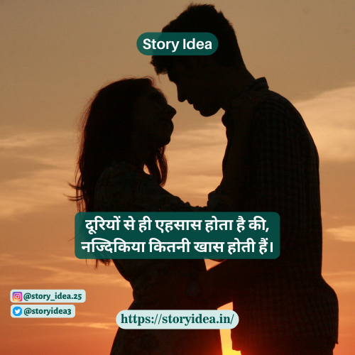 2 Line Romantic Shayari in Hindi