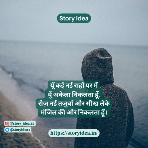 Emotional Shayari in Hindi