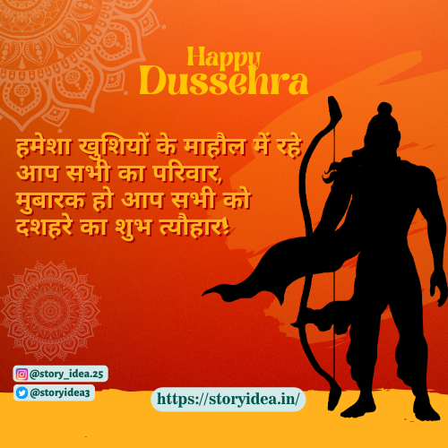 Happy Dussehra Wishes In Hindi