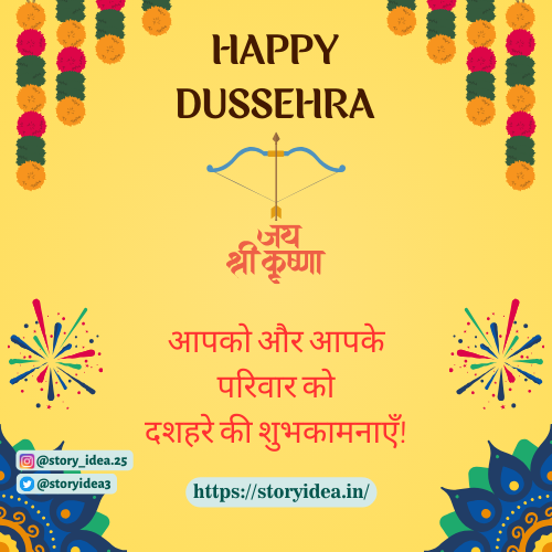 Happy Dussehra Wishes In Hindi