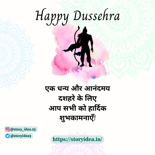 Happy Dussehra Wishes In Hindi