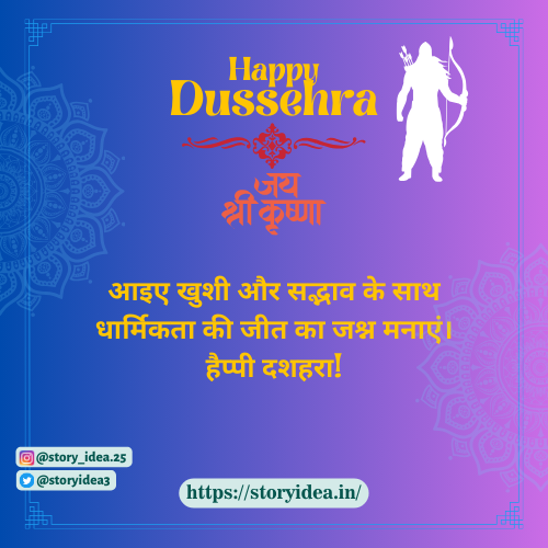 Happy Dussehra Wishes In Hindi