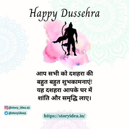 Happy Dussehra Wishes In Hindi