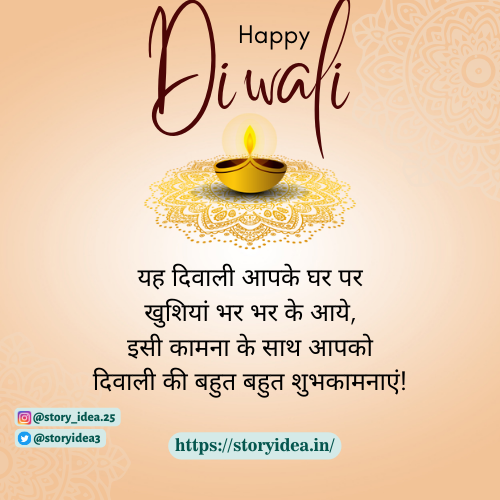 Happy Diwali Wishes In Hindi