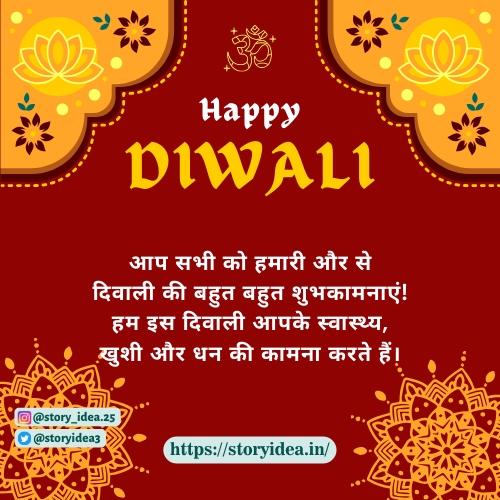 Happy Diwali Wishes In Hindi