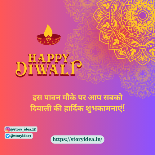 Happy Diwali Wishes In Hindi