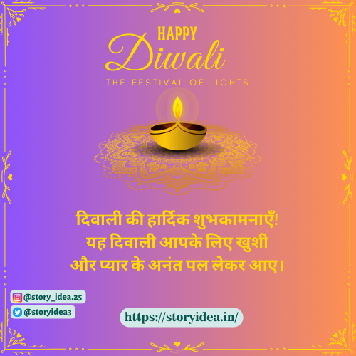 Happy Diwali Wishes In Hindi