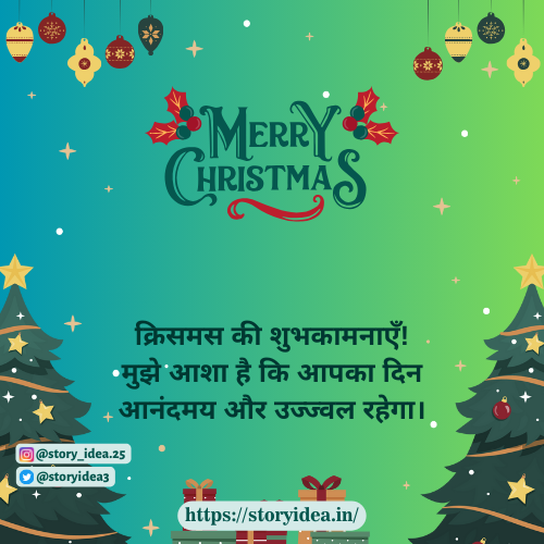 Merry Christmas Wishes In Hindi