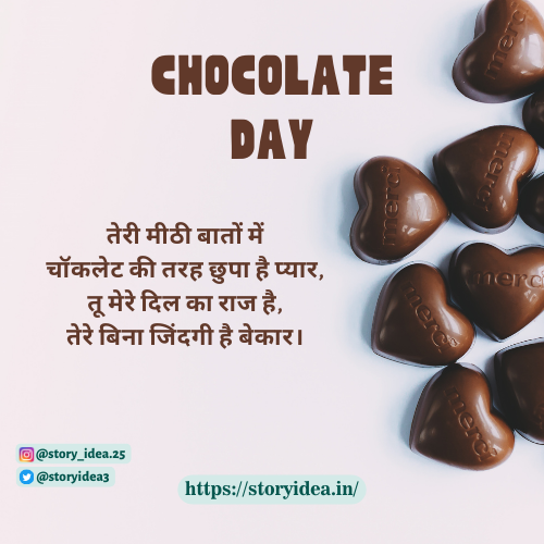 Chocolate Day Quotes In Hindi