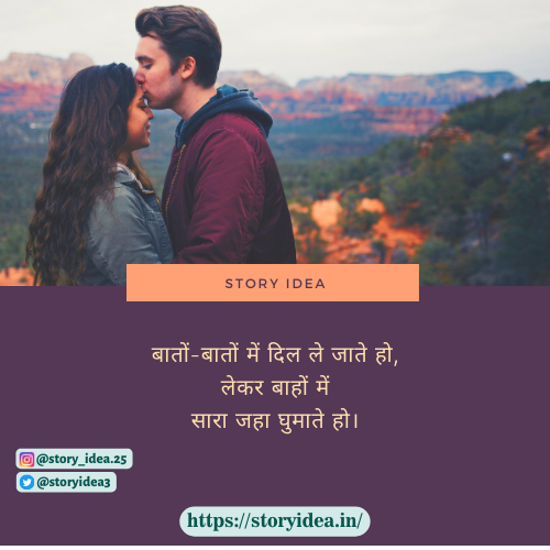Promise Day Shayari In Hindi