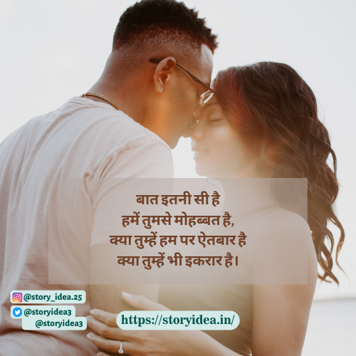 Promise Day Shayari In Hindi