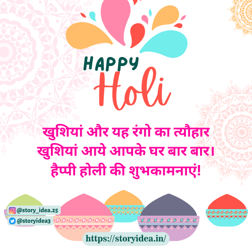 Happy Holi