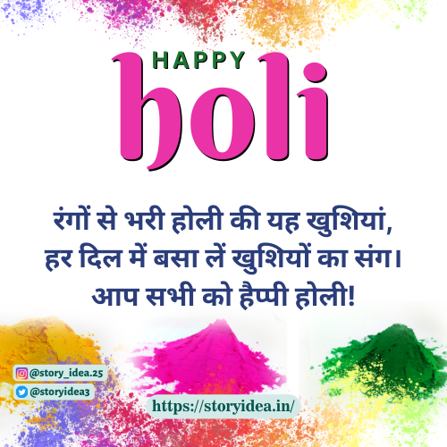 New Happy Holi Wishes In Hindi 2024